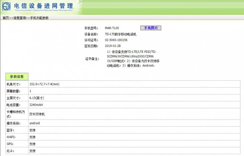 Huawei P30 Lite tipped on TENAA: 6.15" FHD+ display, 710 SoC