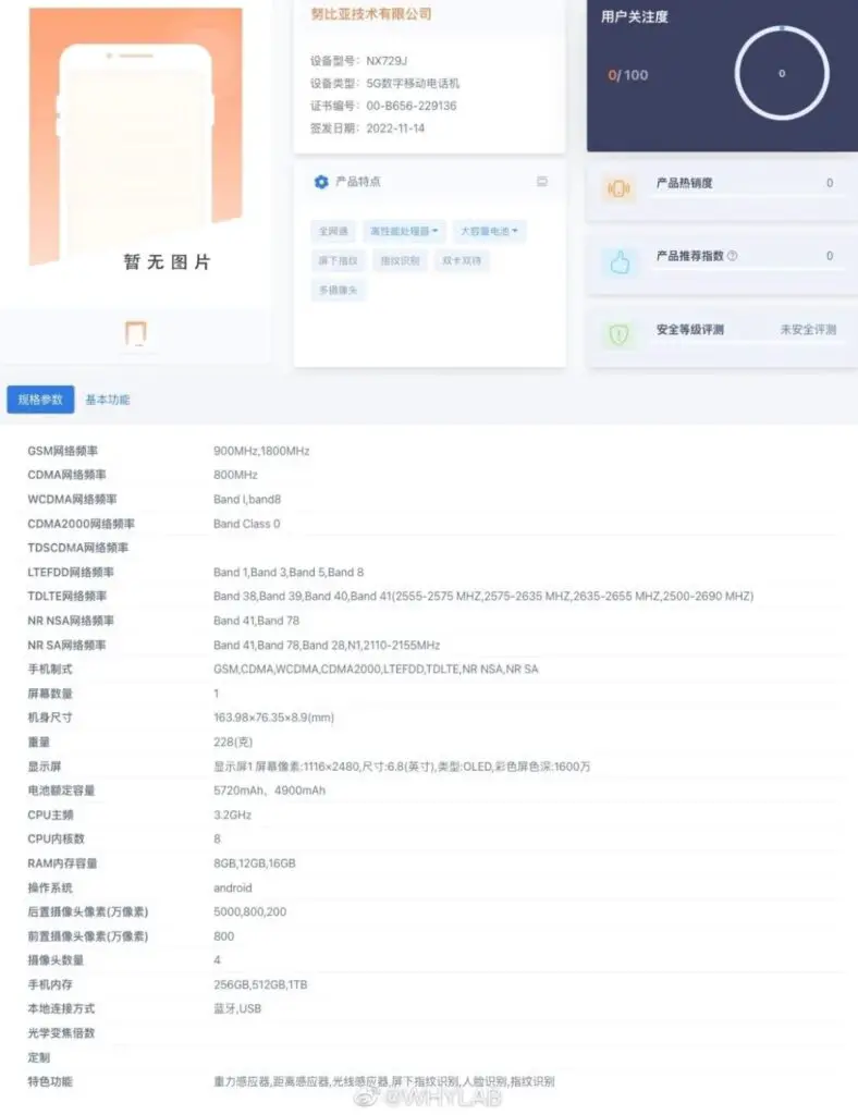 Nubia Red Magic 8 Pro makes a brief pitstop on TENAA listing