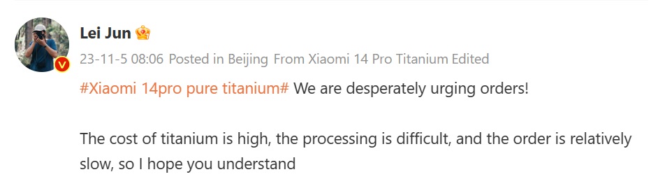 Lei Jun's post on the scarcity of Xiaomi 14 Pro Titanium Special Edition and it will be restored soon
