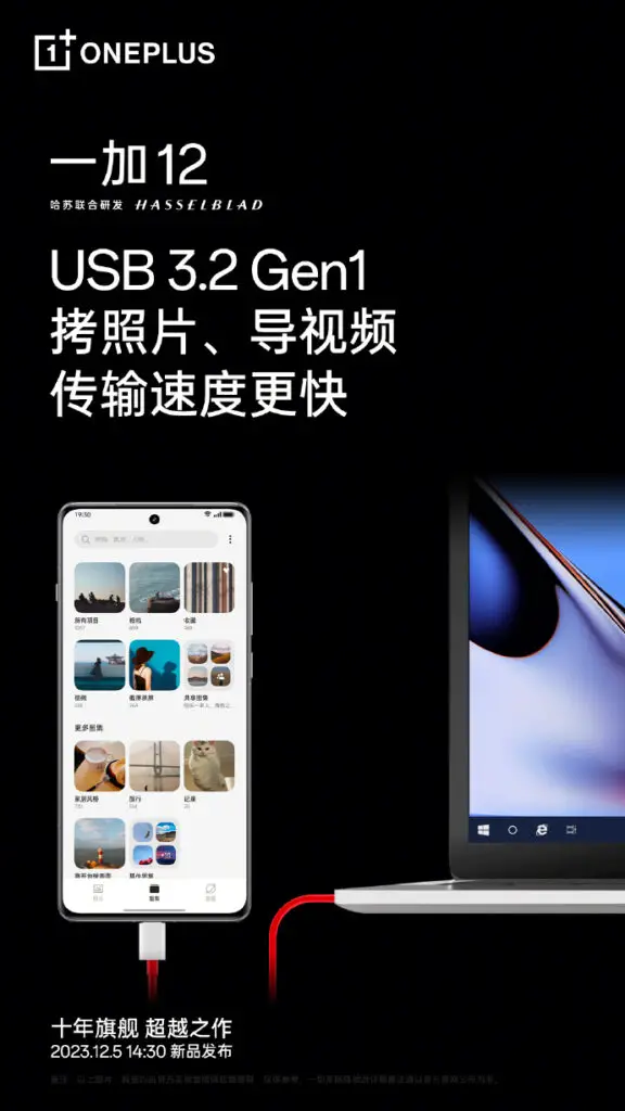 OnePlus 12 Smartphone Teaser in Chinese – USB 3.2 Gen1