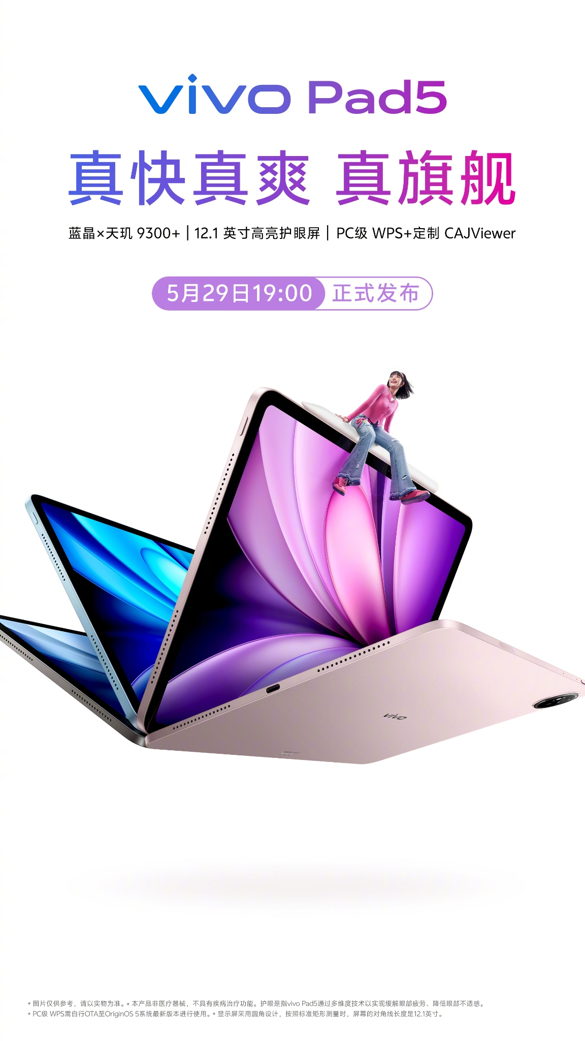vivo S30 series China launch date confirmed for May 29
