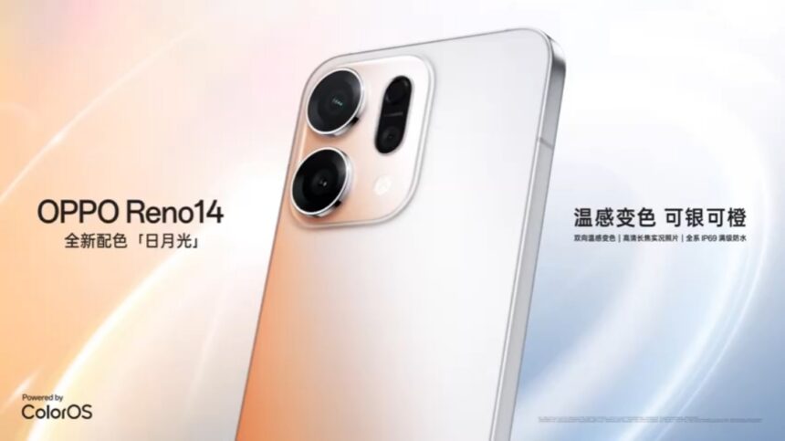 OPPO Reno14 Sun & Moonlight Edition launches in China with innovative color-changing design
