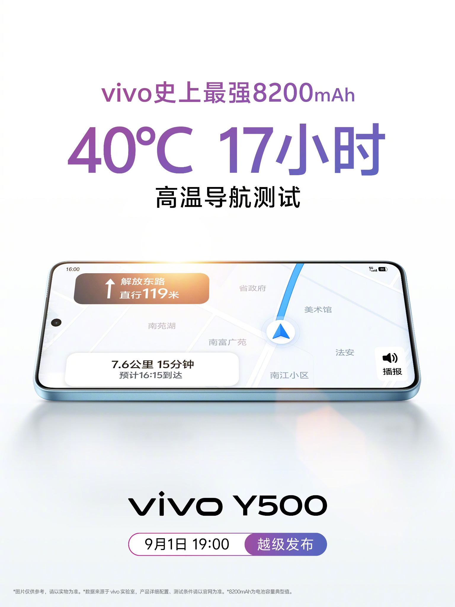 vivo Y500 launch date confirmed for September 1 with 8200mAh battery and IP69+ certification,