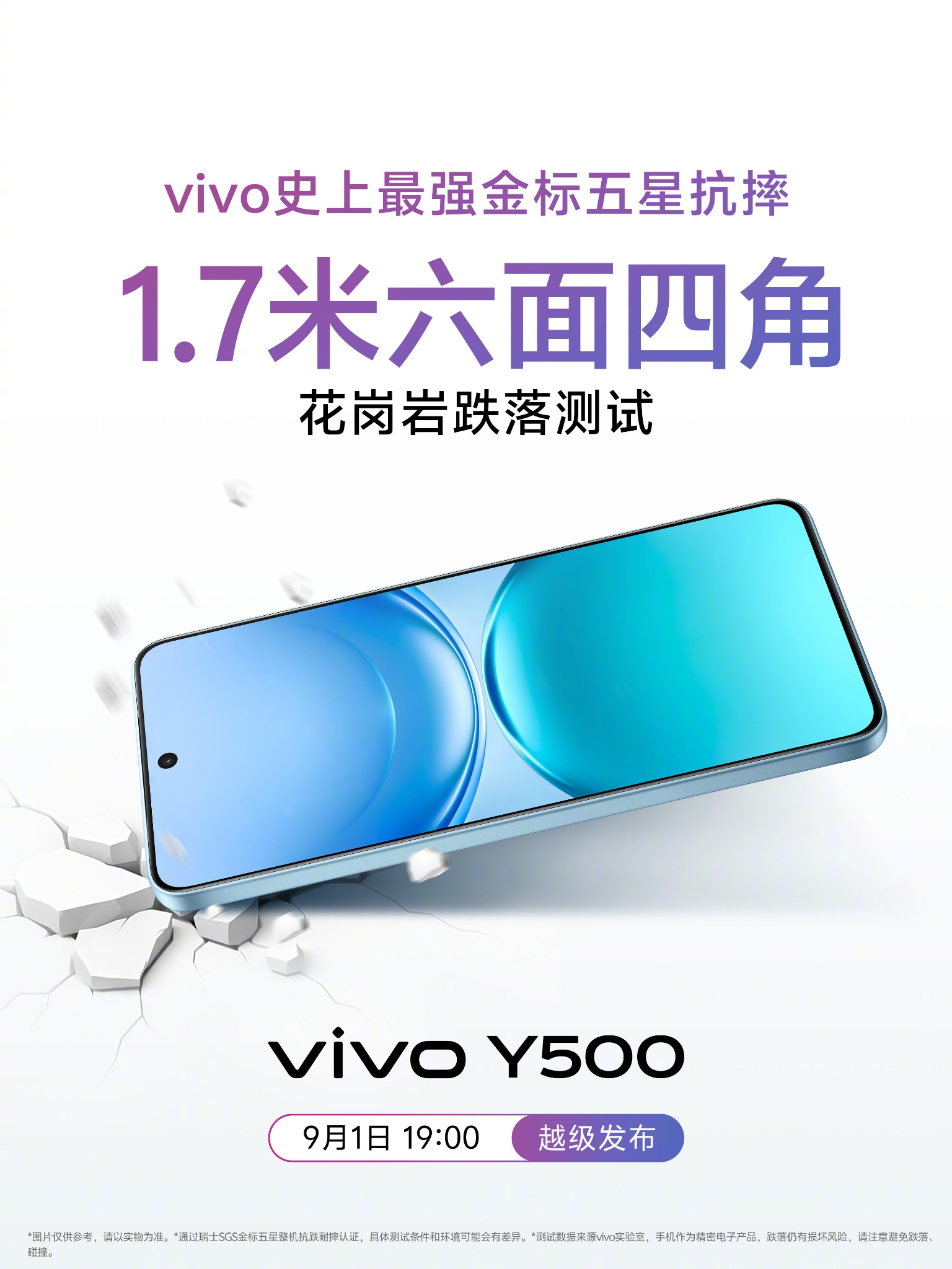 vivo Y500 launch date confirmed for September 1 with 8200mAh battery and IP69+ certification,