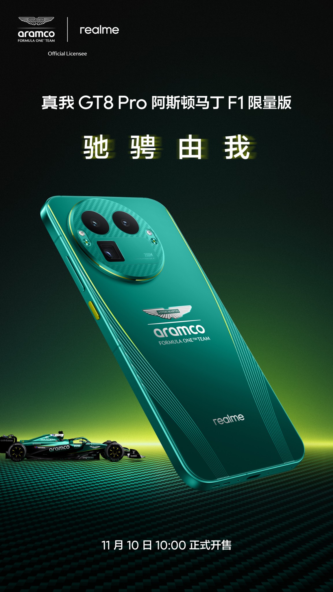 realme GT8 Pro Aston Martin F1 Limited Edition to launch in China on November 10