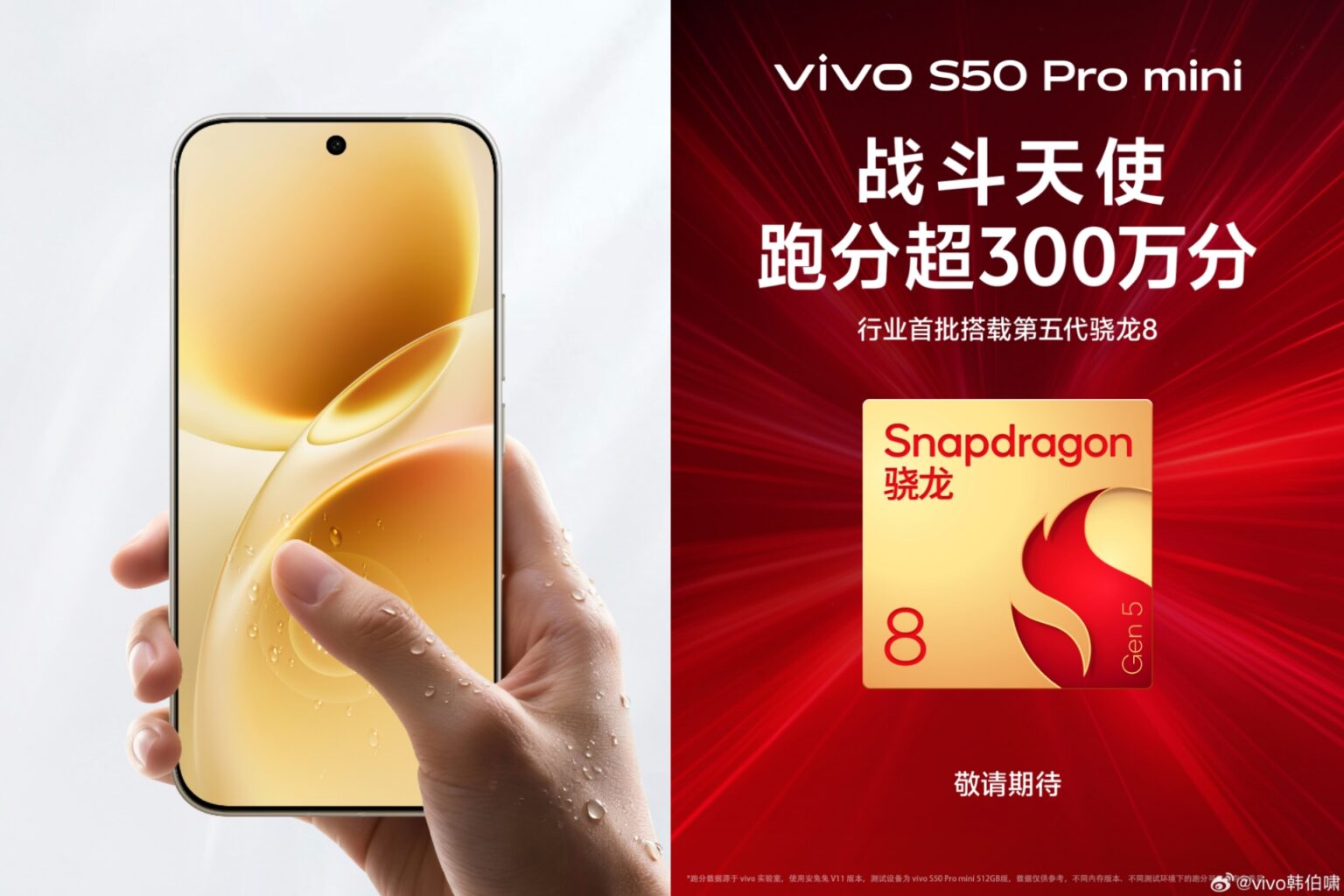 vivo S50 Pro mini with Snapdragon 8 Gen 5 teased ahead of expected December launch