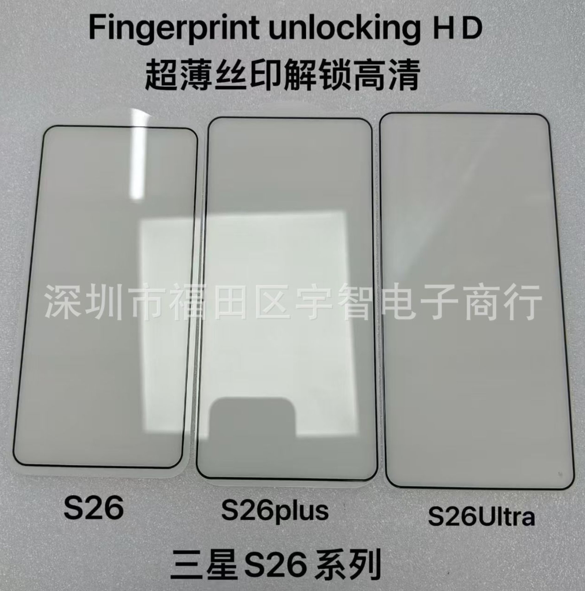 Samsung Galaxy S26 series screen protectors leak