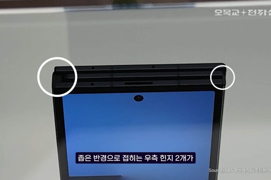 Samsung Galaxy Z TriFold spotted in a video2