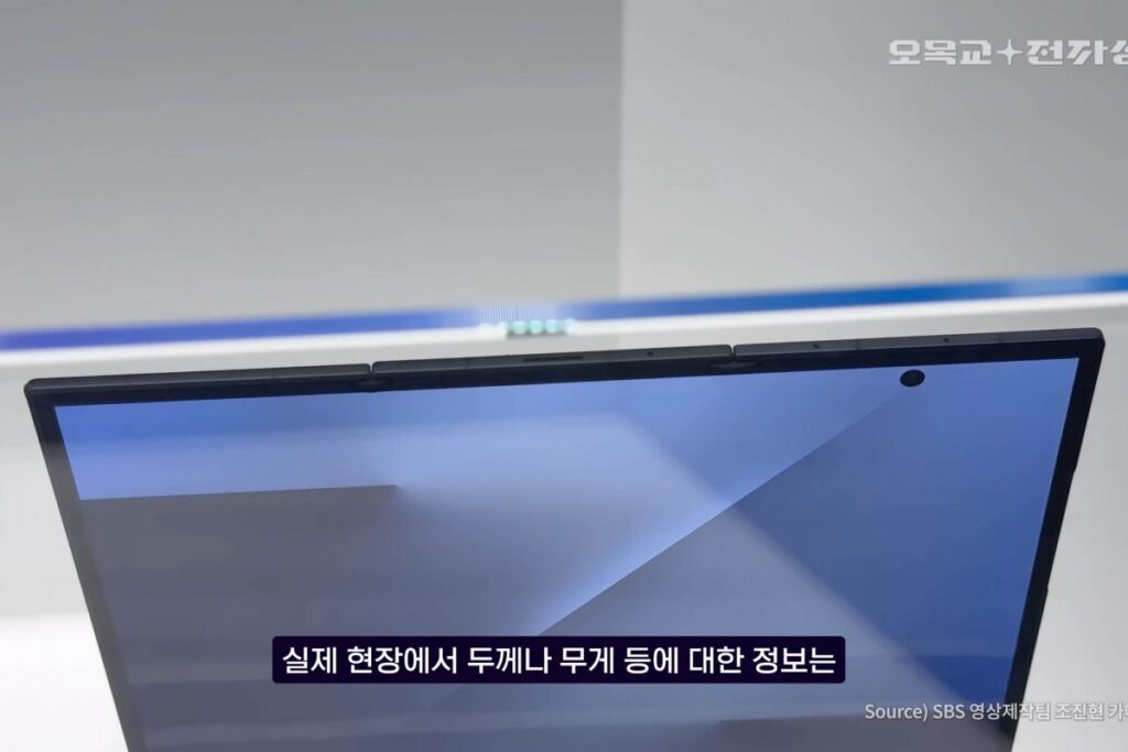 Samsung Galaxy Z TriFold spotted in a video2