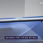 Samsung Galaxy Z TriFold spotted in a video2