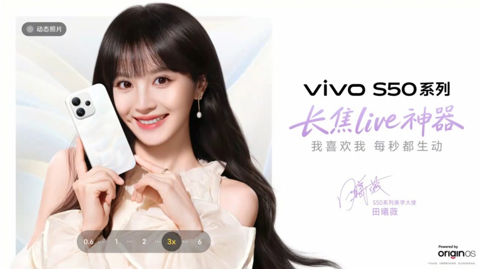 vivo S50 series launch date confirmed for December 15 in China