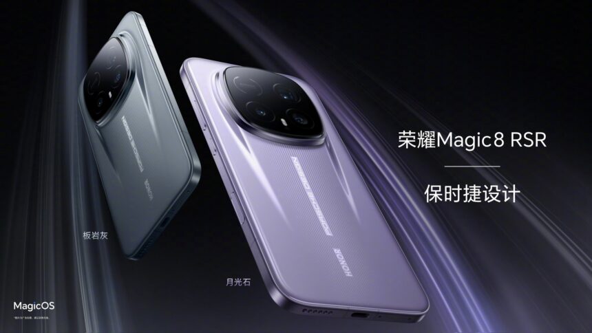 HONOR Magic8 RSR Porsche Design confirmed for January 19 launch