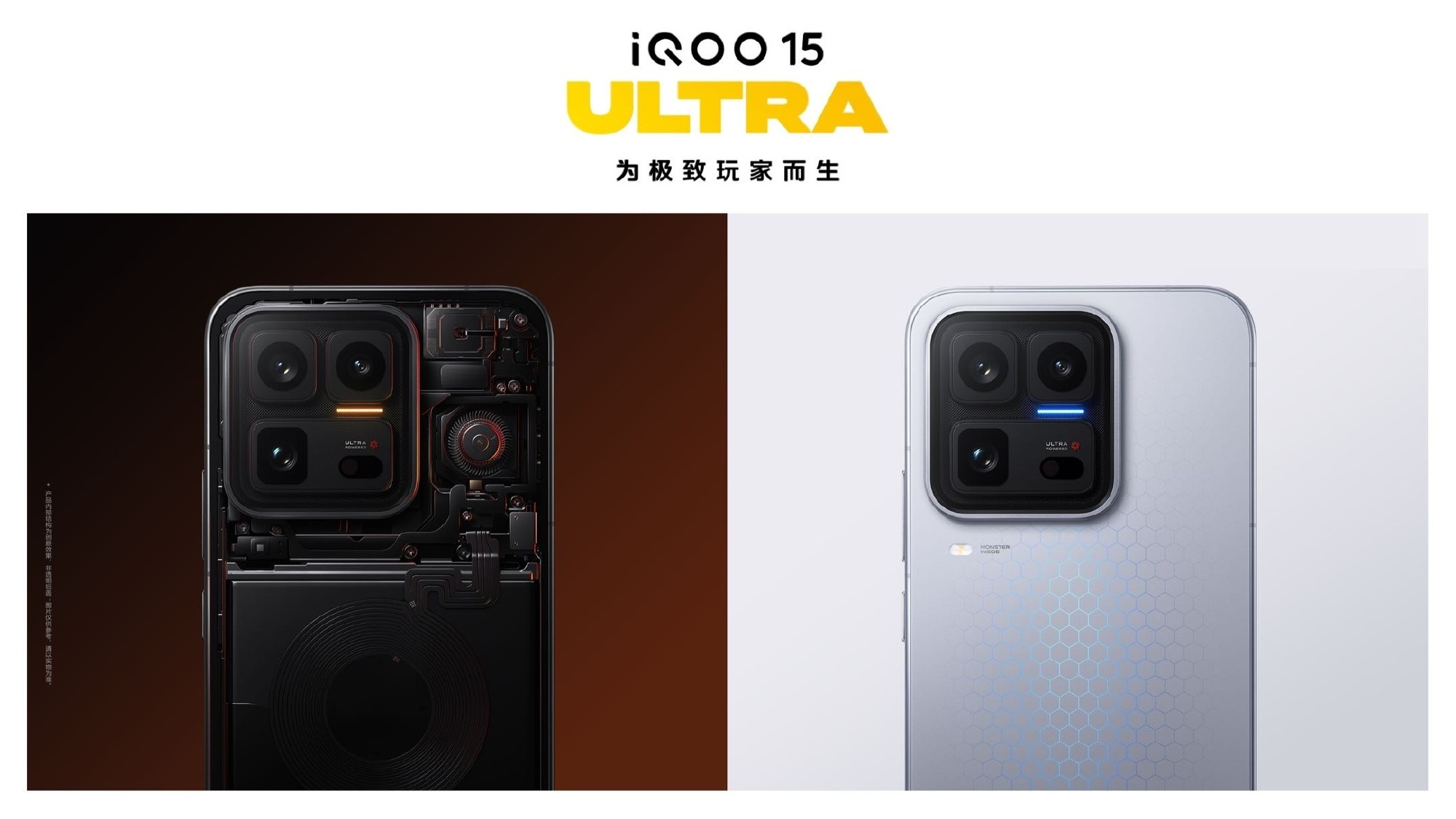 iQOO 15 Ultra launch date confirmed for February 4 in China