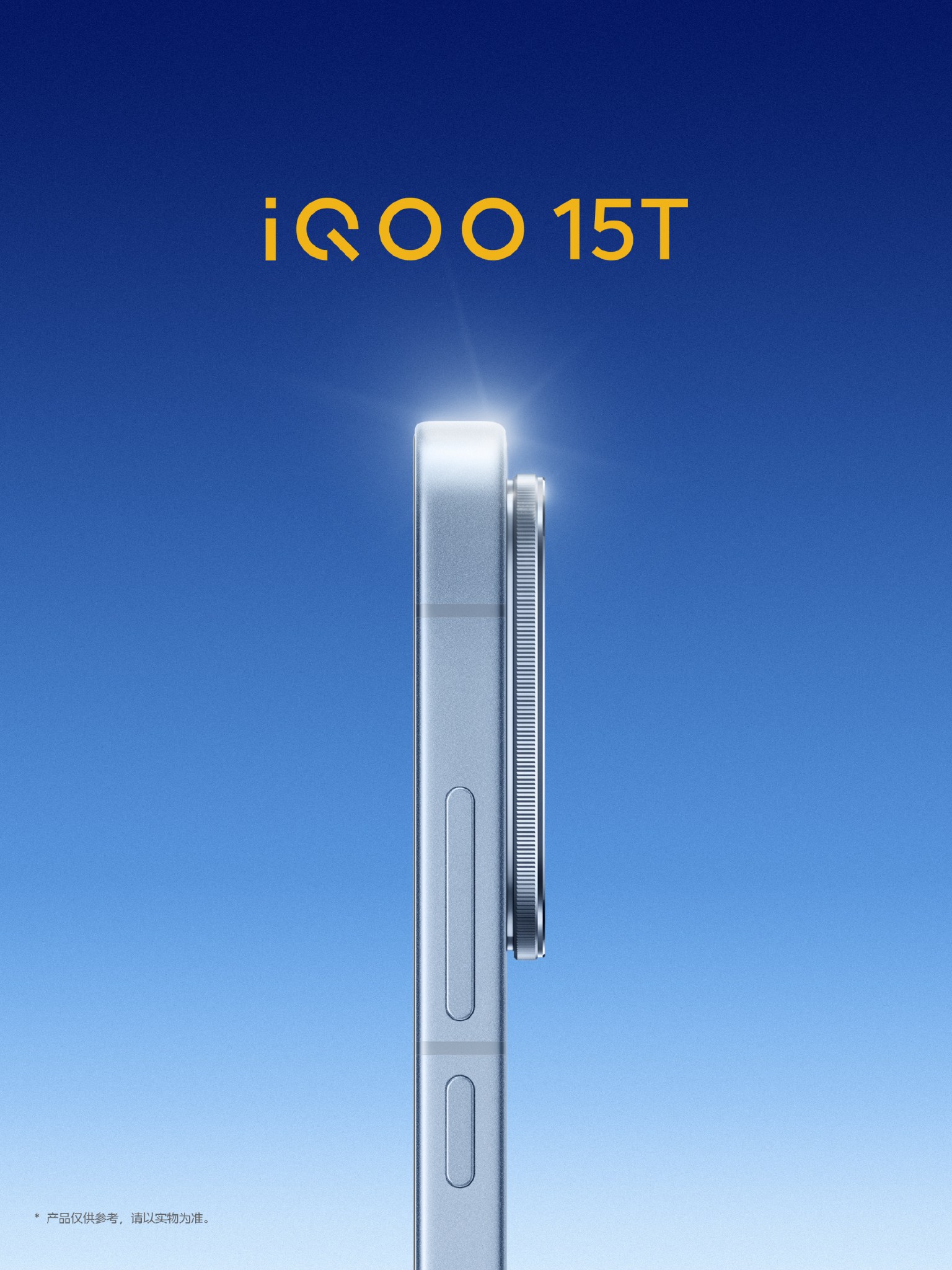 iQOO 15T launch date set for May 20 in China with 200MP camera and 8000mAh battery