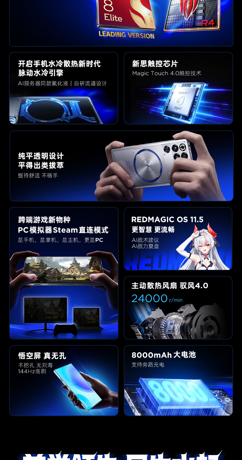 RedMagic 11S Pro+