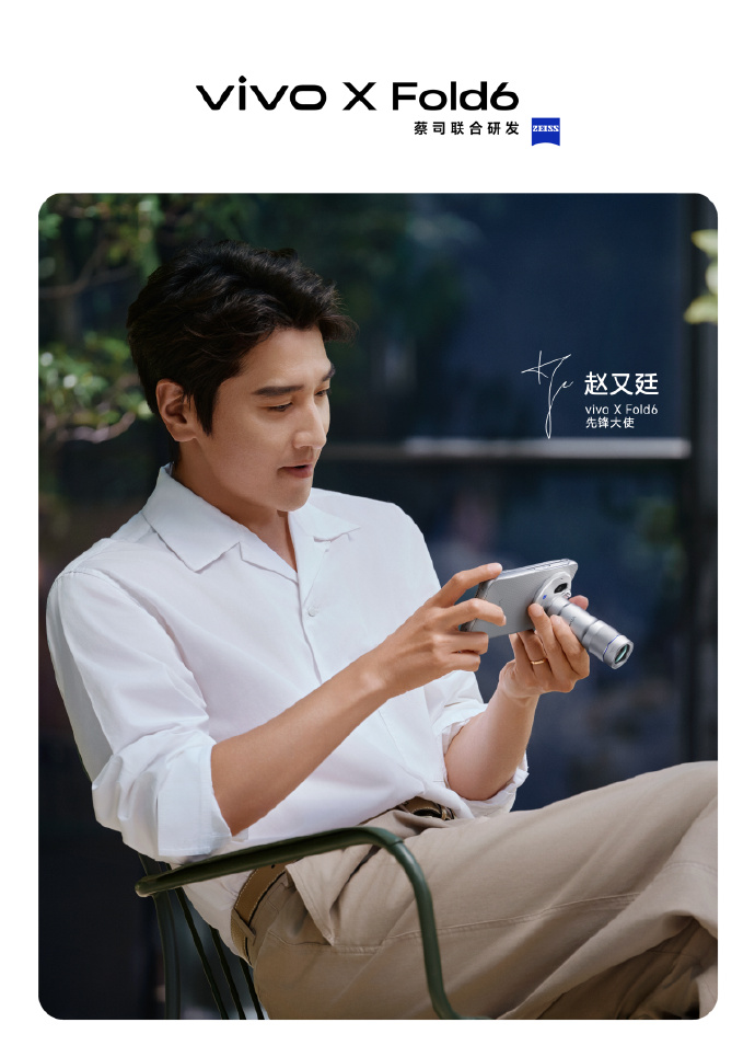 Vivo X Fold6 launch