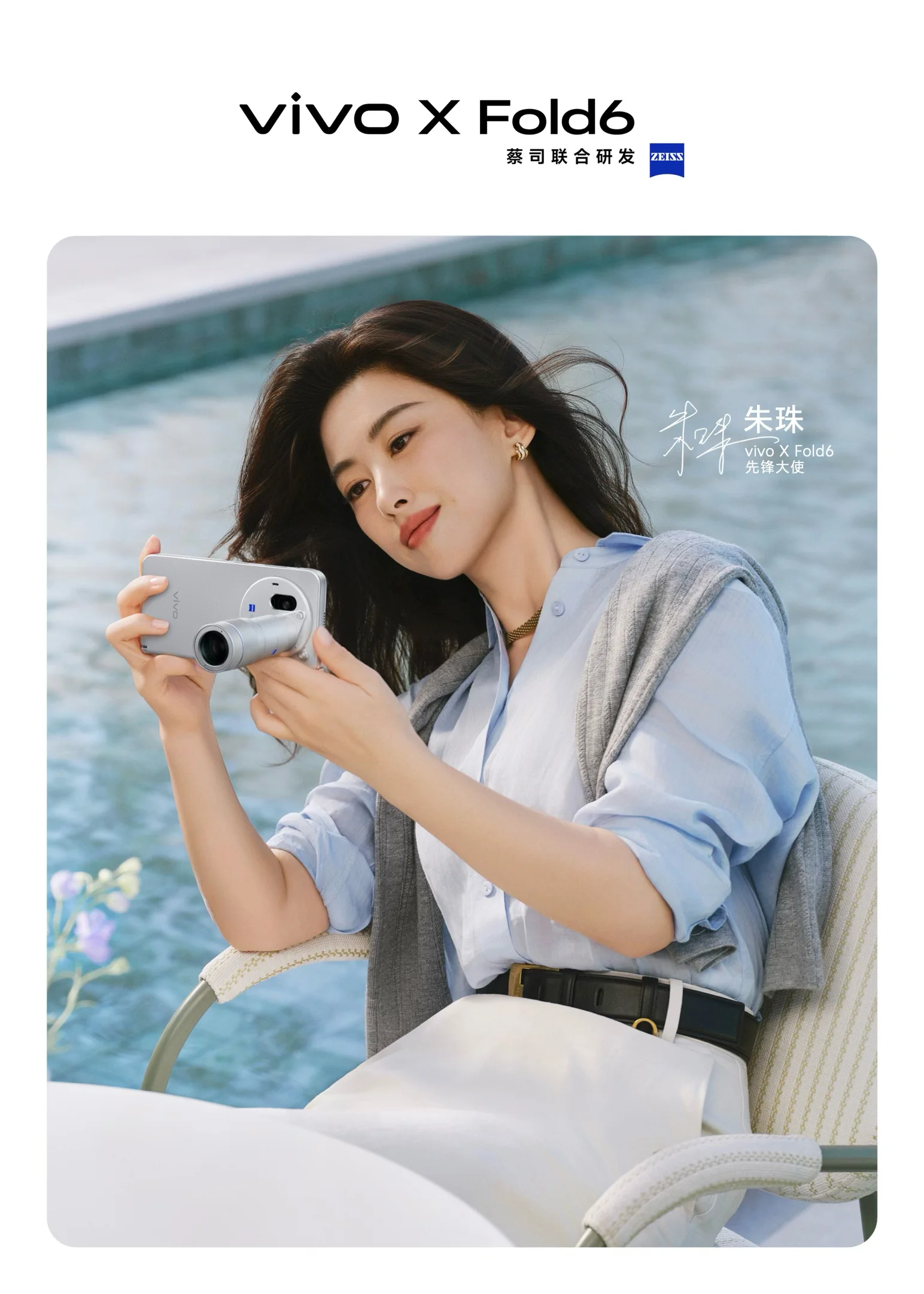 vivo X Fold6 launch date confirmed for June 26