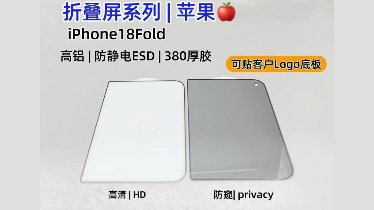 iPhone Ultra screen protector leak