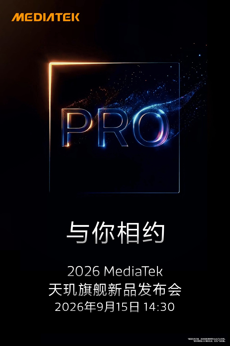 Dimensity 9600 Pro set to launch on Sept 15 with performance gains