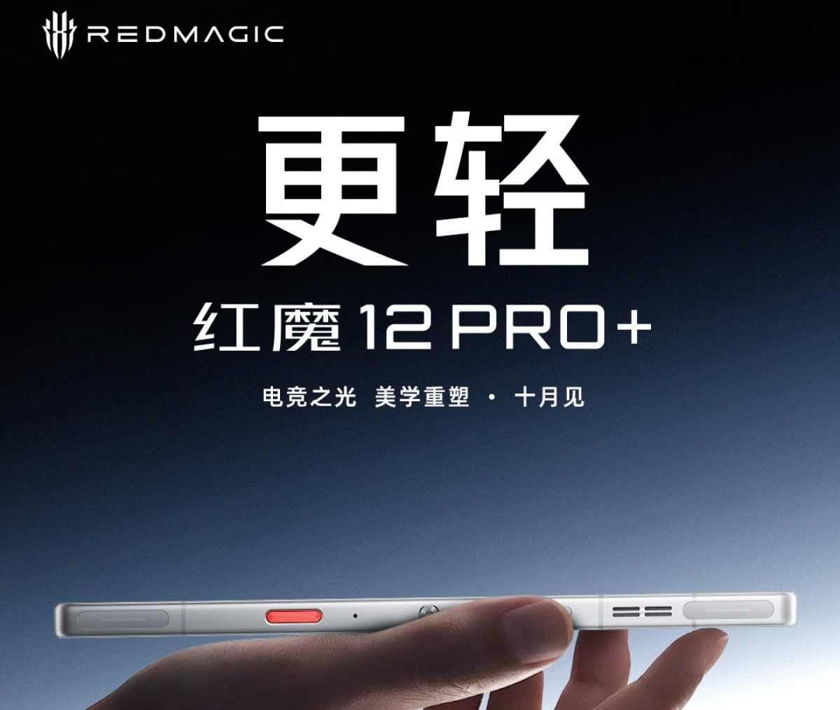 RedMagic 12 Pro Plus - upcoming smartphones with Snapdragon 8 Elite Extreme Gen 6 SoC
