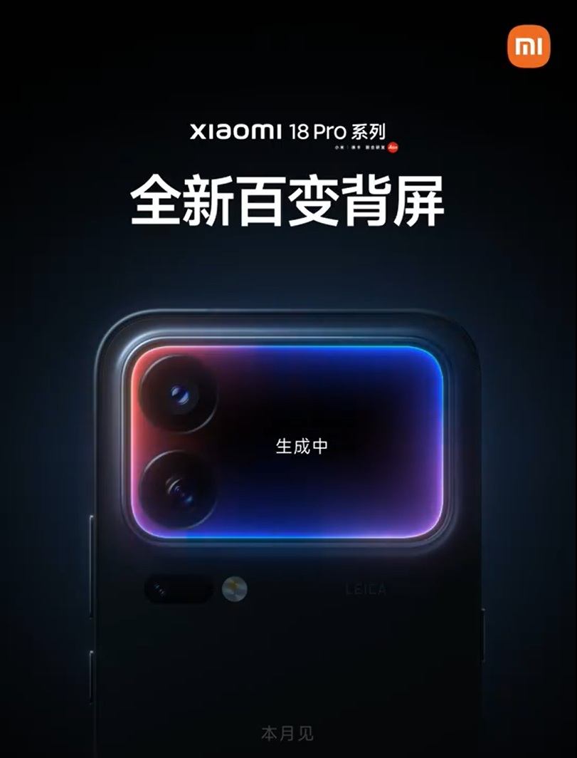 Xiaomi 18 pro series launch
