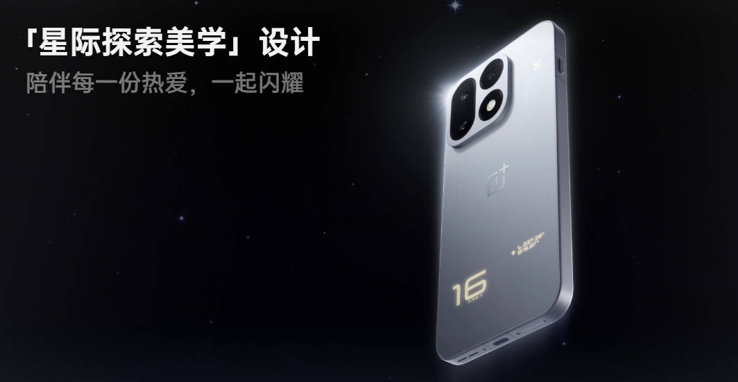 OnePlus 16 debuts with the fastest refresh rate and processor