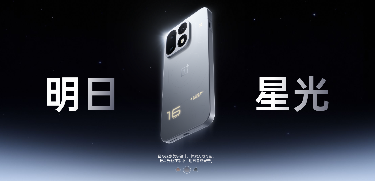 OnePlus 16 debuts with the fastest refresh rate and processor