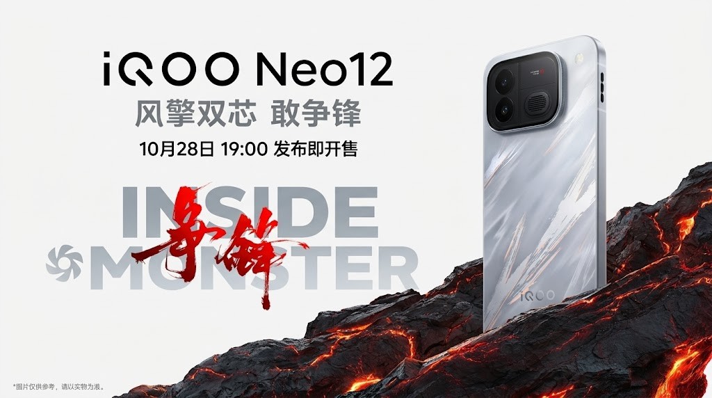 iQOO Neo12 launch date set for October 28 with three striking color options