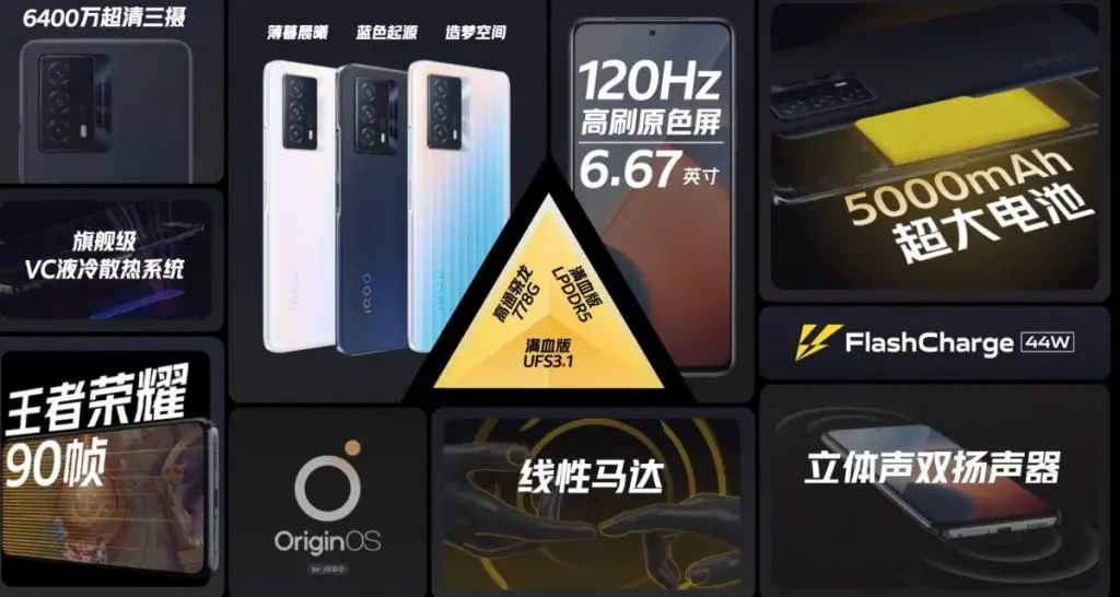 iQOO Z5 launches with Snapdragon 778G and a large 6.67" 120Hz display at CNY 1899