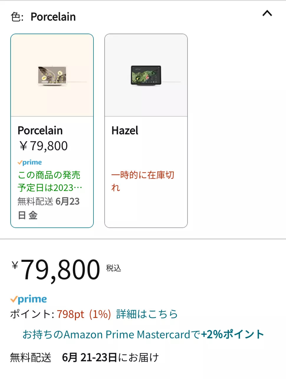Pixel Tablet Pricing