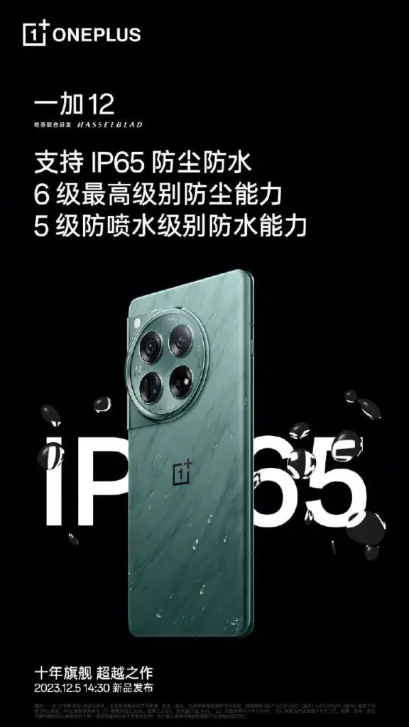 Oneplus 12 Smartphone Teaser In Chinese – Ip65 Water And Dust Resistance Rating