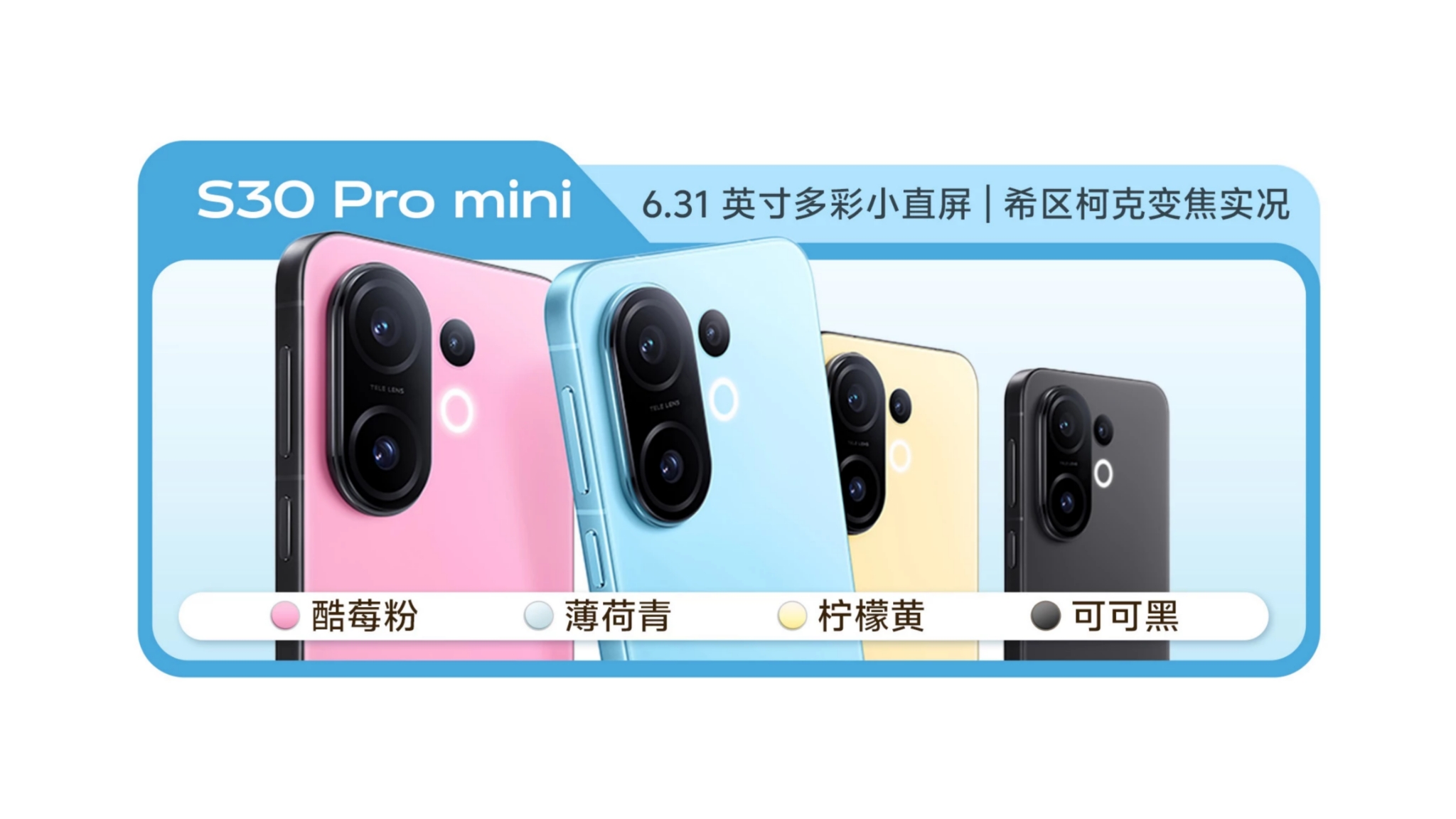 vivo S30 series China launch date confirmed for May 29