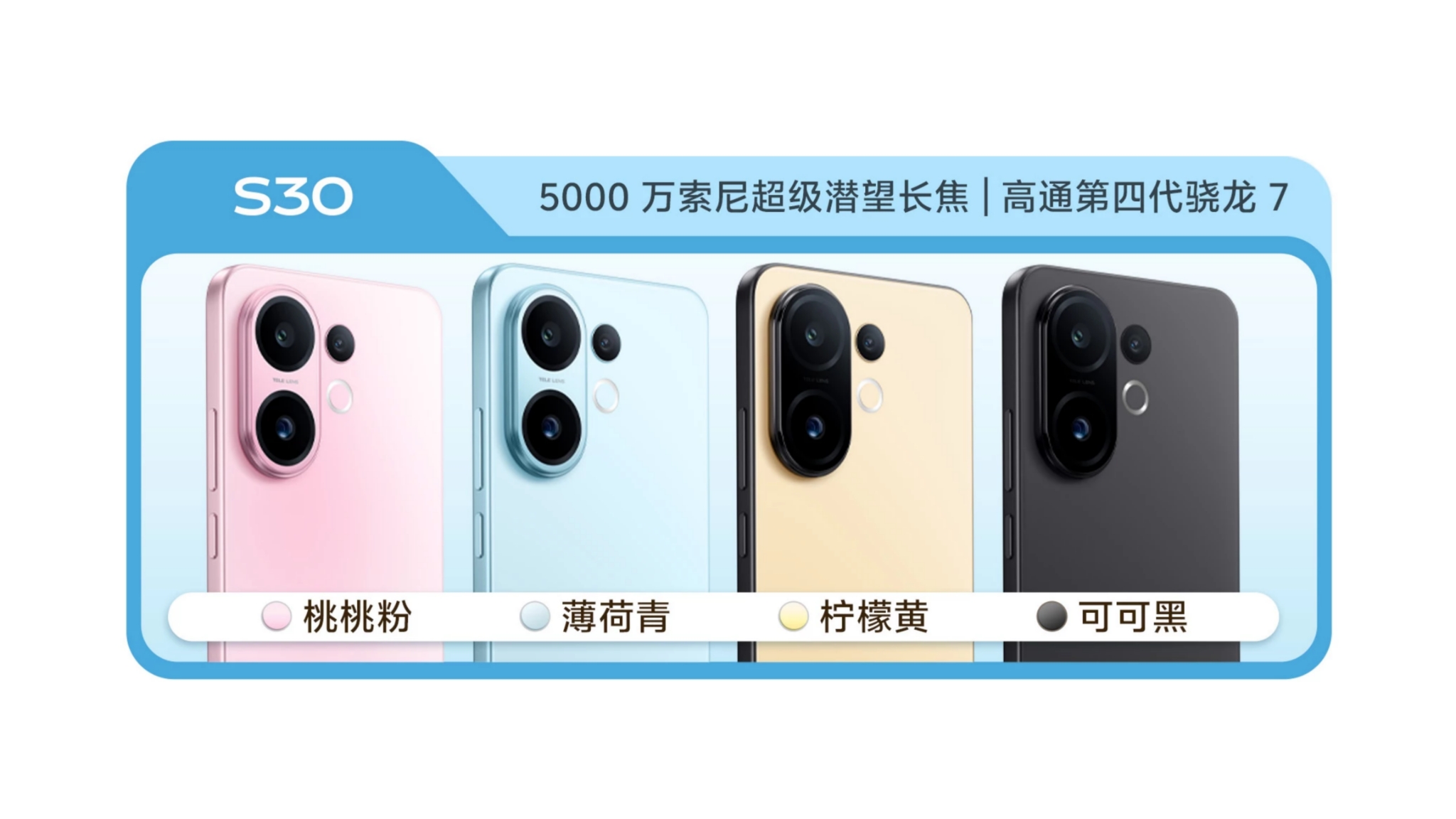 vivo S30 series China launch date confirmed for May 29