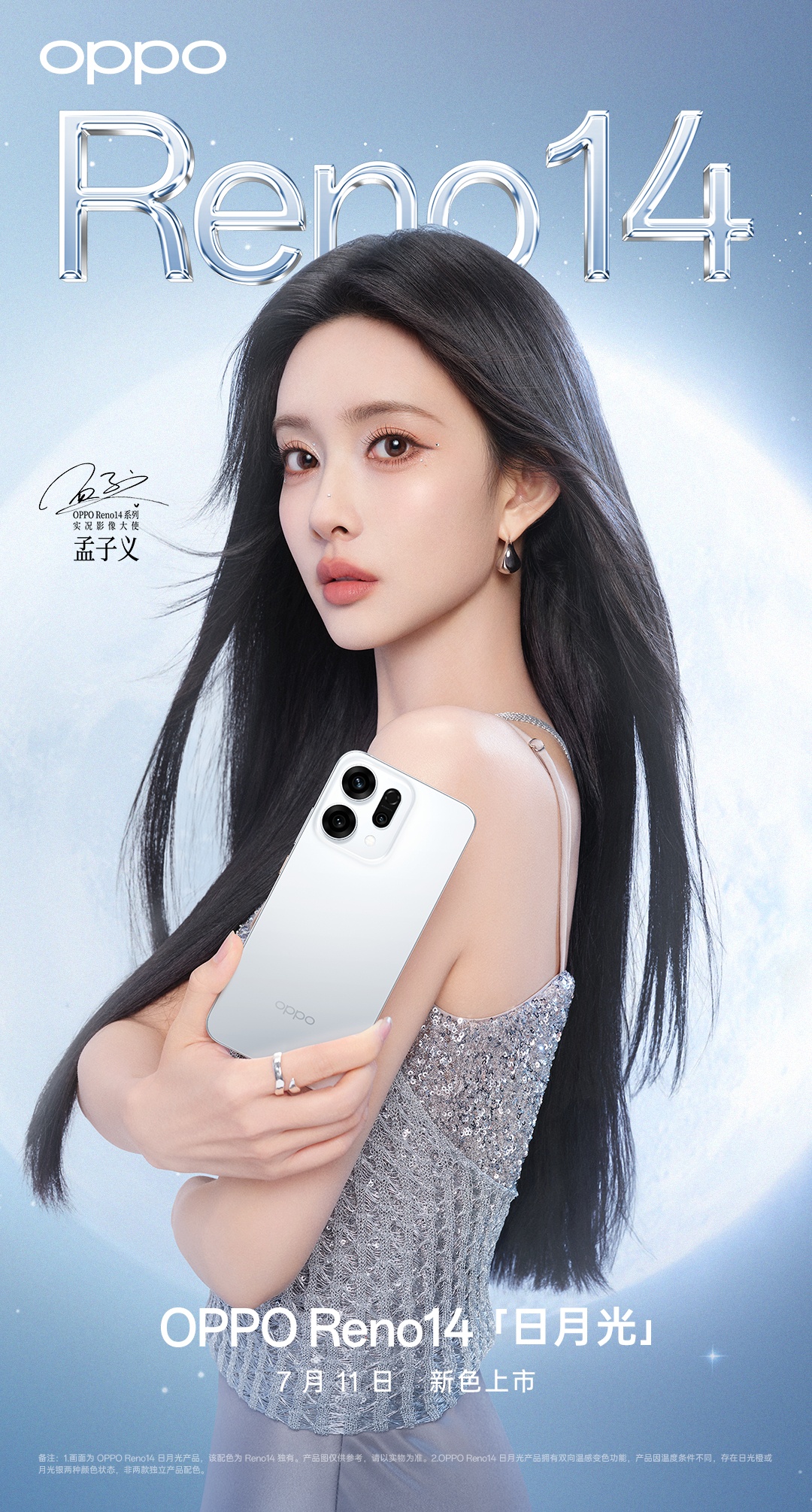 OPPO Reno14 Sun & Moonlight Edition launches in China with innovative color-changing design