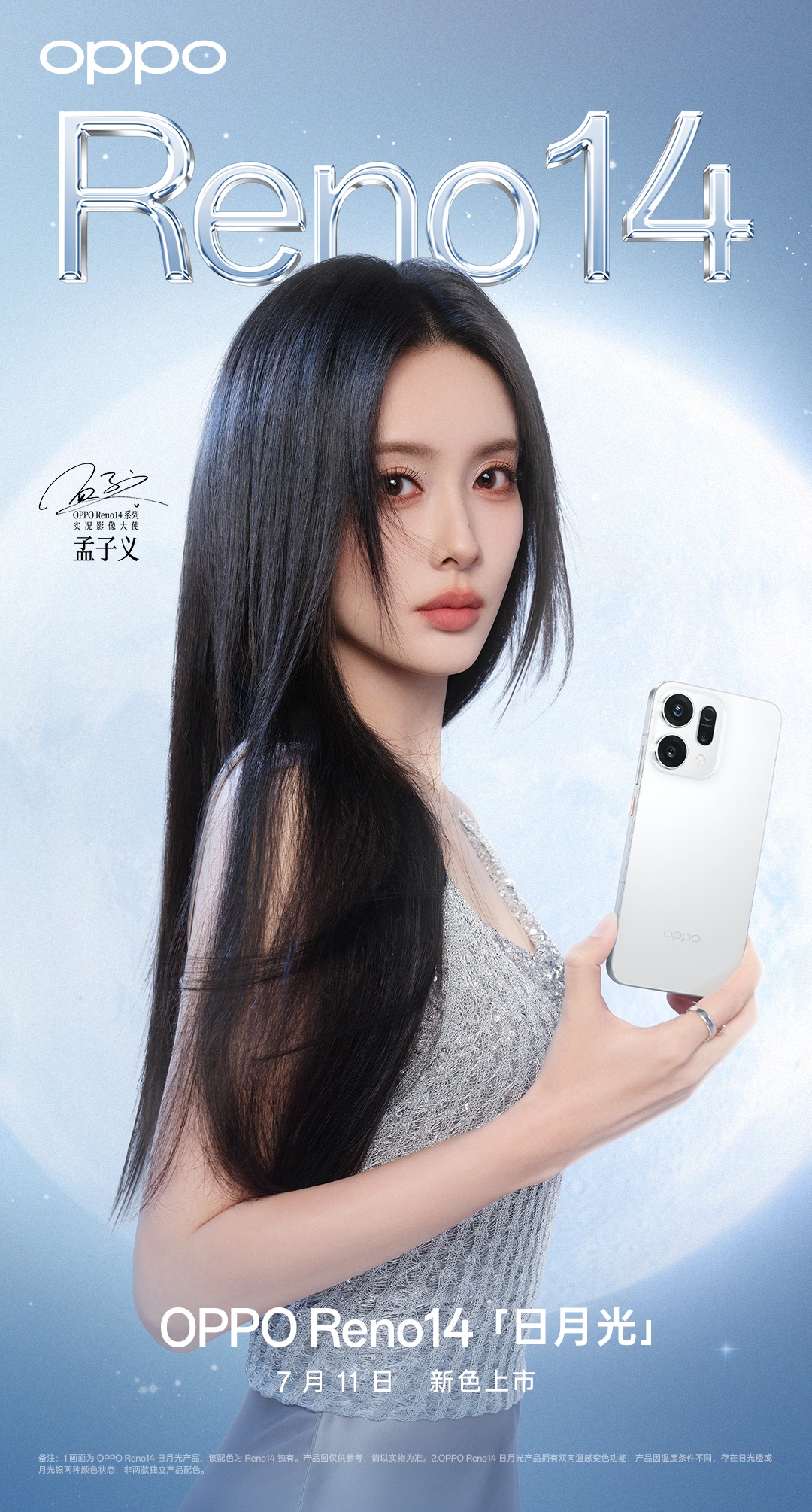 OPPO Reno14 Sun & Moonlight Edition launches in China with innovative color-changing design