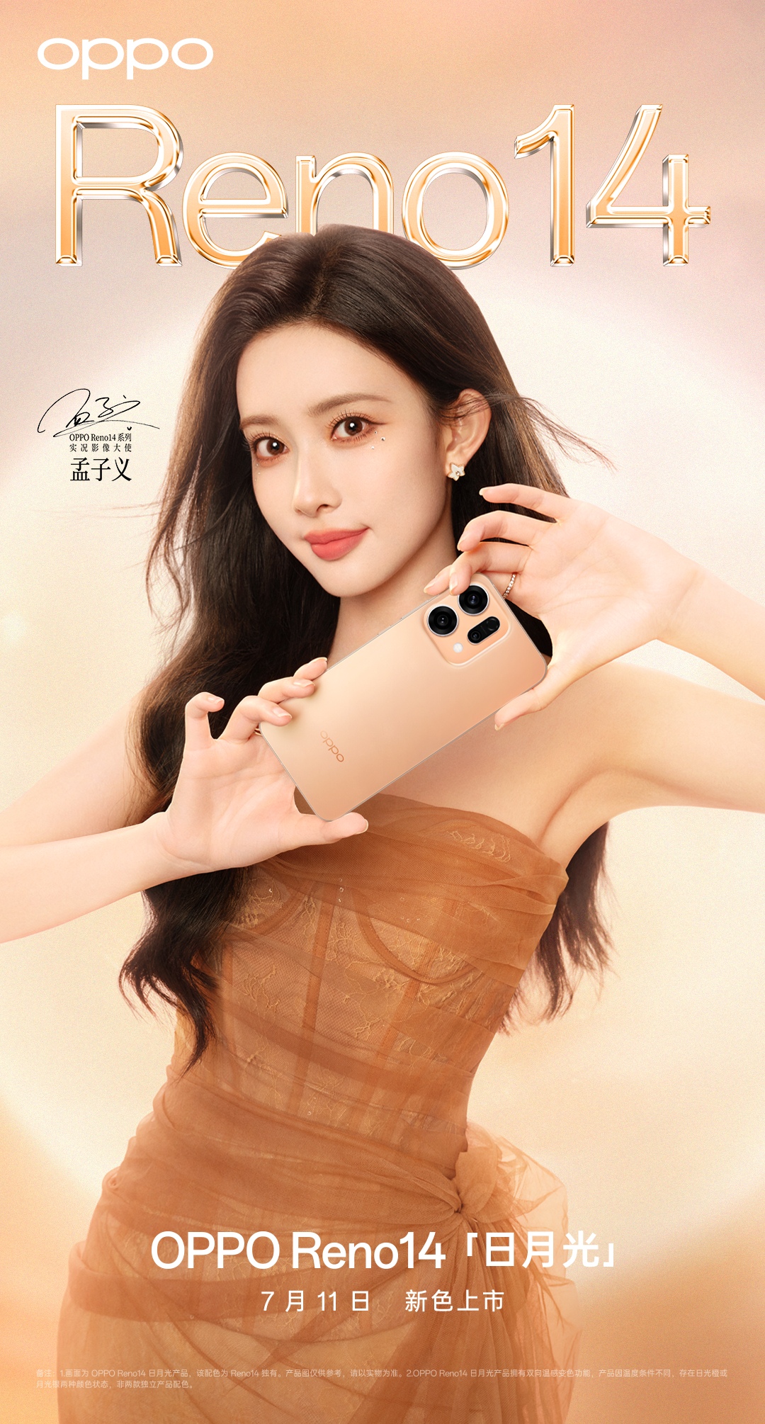 OPPO Reno14 Sun & Moonlight Edition launches in China with innovative color-changing design
