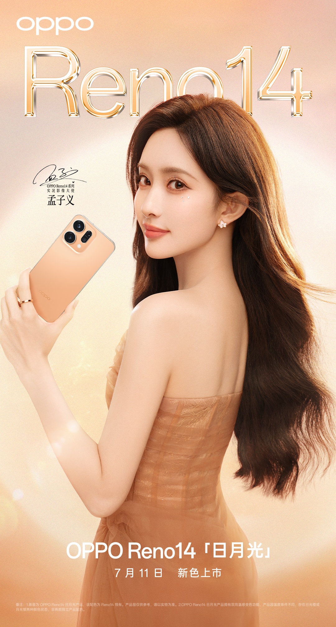 OPPO Reno14 Sun & Moonlight Edition launches in China with innovative color-changing design