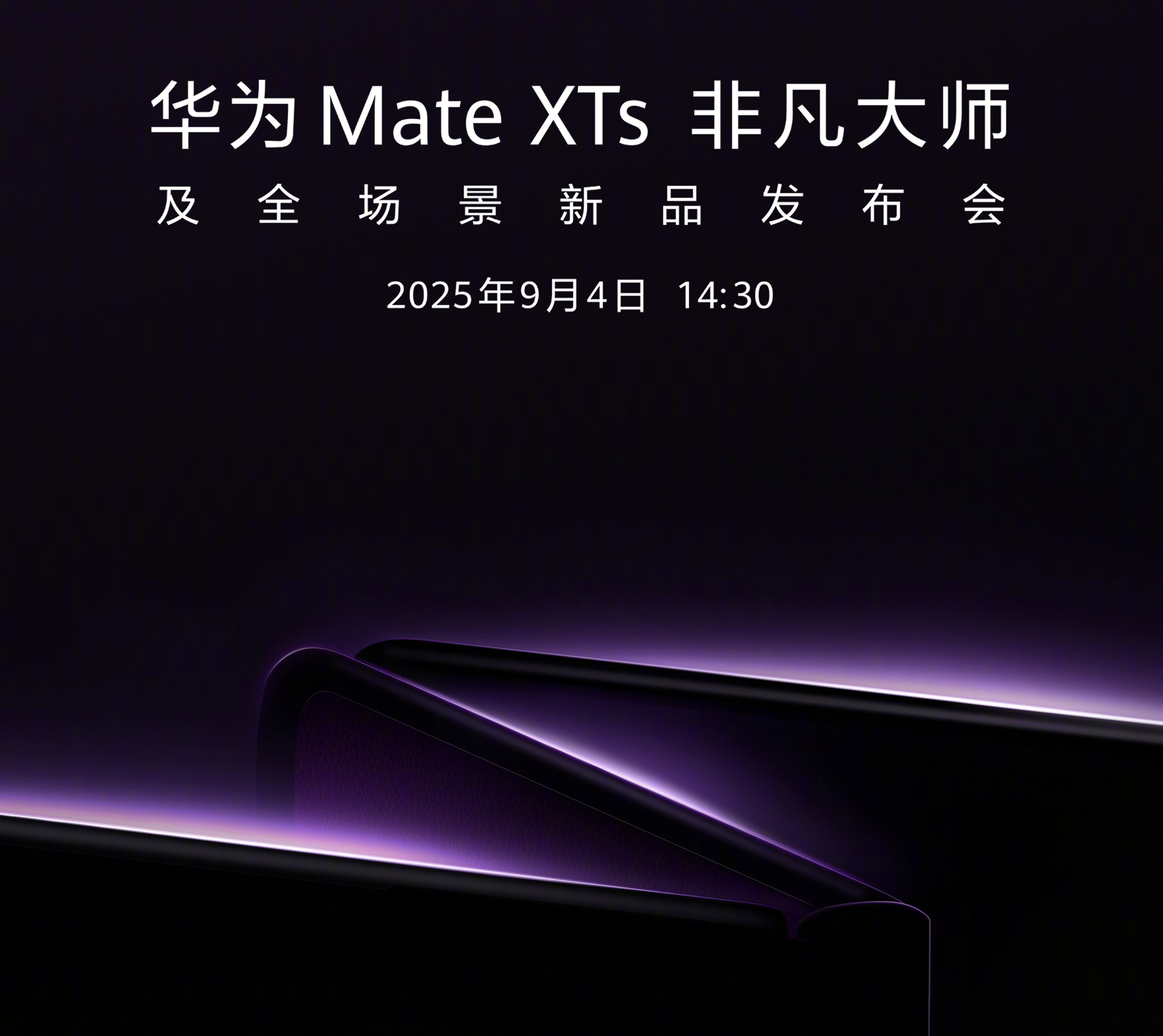 Huawei Mate XTs Extraordinary Edition