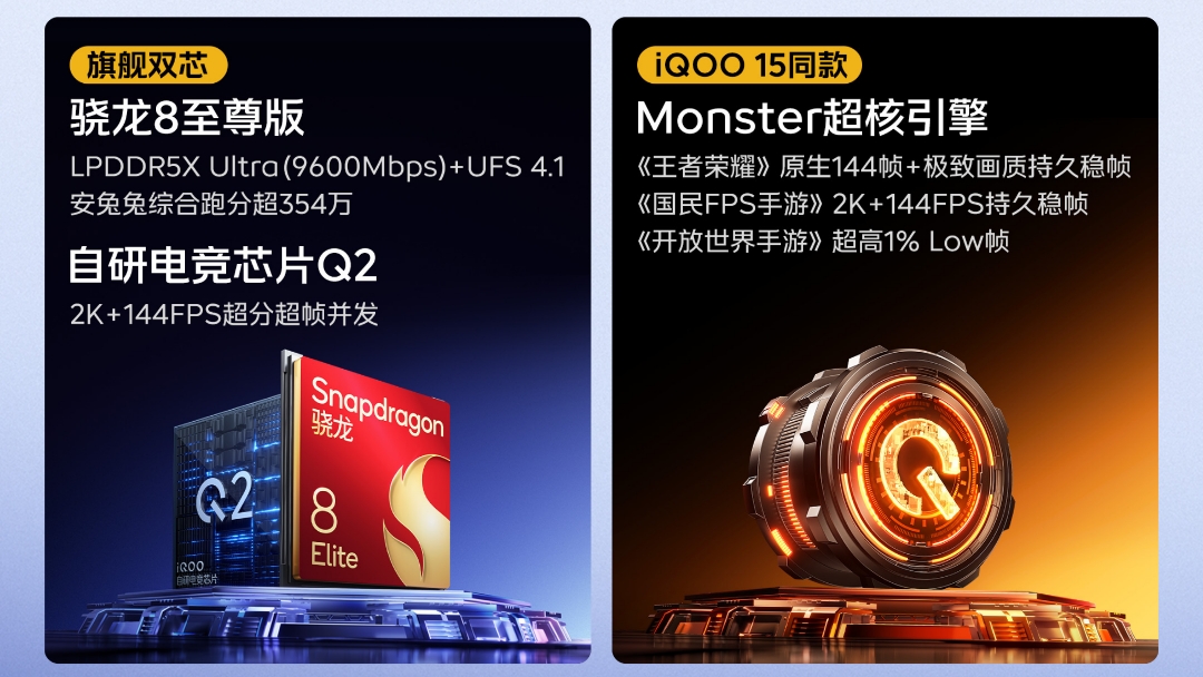 iQOO Neo11 debuts in China with 6.82" 2K 144Hz LTPO display, Snapdragon 8 Elite, and 7500mAh battery
