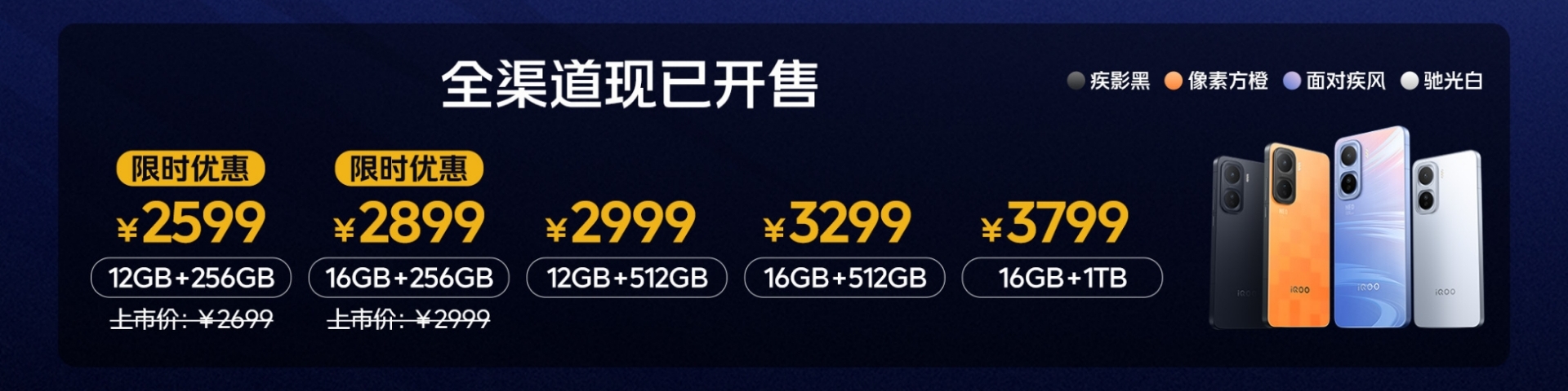 iQOO Neo11 debuts in China with 6.82" 2K 144Hz LTPO display, Snapdragon 8 Elite, and 7500mAh battery