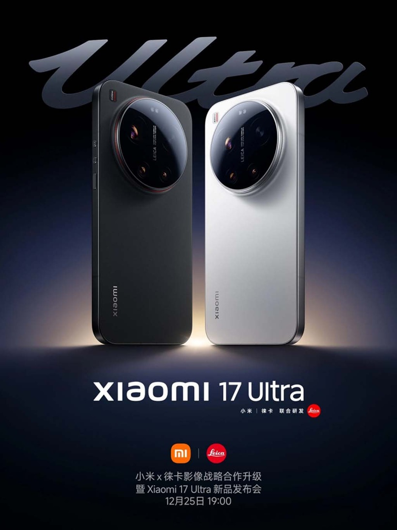 Xiaomi 17 Ultra launch in China
