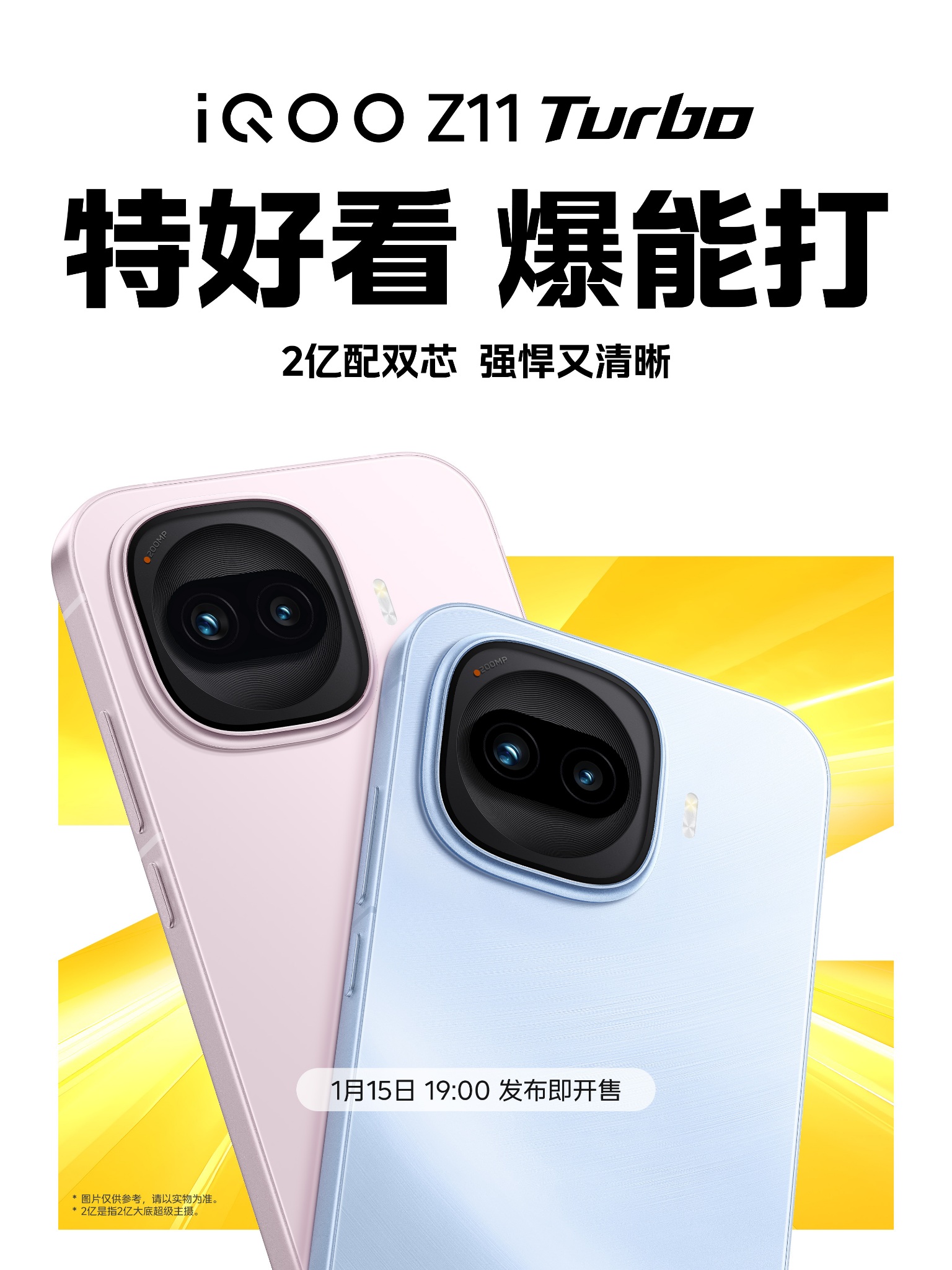 iQOO Z11 Turbo launch date confirmed for January 15 in China