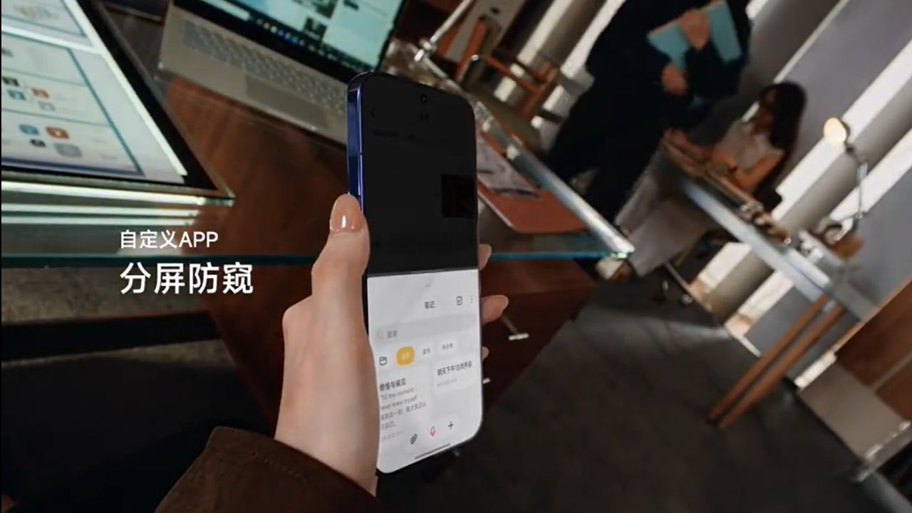 Xiaomi 18 Pro privacy display